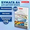 Бумага BRAUBERG DIGITAL SILK мелованная, матовая, А4, 170 г/м, 250 л., для полноцветной лазерной печати,130% (CIE), 116398 116398 - фото 51908587 Бумага BRAUBERG DIGITAL SILK мелованная, матовая, А4, 170 г/м, 250 л., для полноцветной лазерной печати,130% (CIE), 116398 116398 - фото 51908587