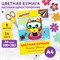 Цветная бумага А4 офсетная, 24 листа, 8 цветов, в папке, ЮНЛАНДИЯ, 200х283 мм, "Котенок", 115168 115168
