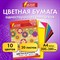 Цветная бумага, А4, мелованная (глянцевая), 20 листов 10 цветов, в папке, ОСТРОВ СОКРОВИЩ, 200х280 мм, 129554 129554