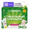 Стиральный порошок автомат 50 стиков SYNERGETIC, 50 стирок, концентрат, биоразлагаемый, 109005 608036
