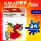 Наклейки из фетра "Листья", 24 шт., ассорти, ОСТРОВ СОКРОВИЩ, 661479 661479