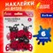 Наклейки из фетра "Божьи коровки", 6 шт., ассорти, ОСТРОВ СОКРОВИЩ, 661498 661498