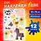 Наклейки из EVA "Ферма", 12 шт., ассорти, ОСТРОВ СОКРОВИЩ, 661459 661459