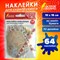 Наклейки для скрапбукинга РОЗЫ из washi-бумаги, 64 штуки, 32 дизайна, ОСТРОВ СОКРОВИЩ, 662266 662266