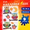 Наклейки из EVA "Совята", 9 шт., ассорти, ОСТРОВ СОКРОВИЩ, 661473 661473