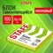 Блок самоклеящийся (стикеры), STAFF НЕОНОВЫЙ, 76х76 мм, 100 листов, желтый, 115584 115584 - фото 52368083