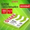 Блок самоклеящийся (стикеры), STAFF НЕОНОВЫЙ, 76х76 мм, 100 листов, зеленый, 115585 115585 - фото 52368085