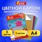 Картон цветной А4 СУПЕРБЛЕСТКИ, 5 листов 5 цветов, 280 г/м2, ОСТРОВ СОКРОВИЩ, 129880 129880