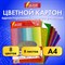 Цветной картон А4 ГОЛОГРАФИЧЕСКИЙ, 8 листов 8 цветов, 230 г/м2, "ЗОЛОТОЙ ПЕСОК", ОСТРОВ СОКРОВИЩ, 129882 129882