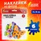 Наклейки из фетра "Бабочки", двухцветные, 6 шт., ассорти, ОСТРОВ СОКРОВИЩ, 661492 661492