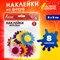 Наклейки из фетра "Герберы", 8 шт., ассорти, ОСТРОВ СОКРОВИЩ, 661485 661485