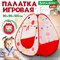 Детская игровая палатка, 90x90x100 см, BRAUBERG KIDS, 665168 665168
