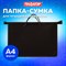Папка на молнии с ручками ПИФАГОР, А4, 1 отделение, пластик, 55 мм, черная, 228236 228236