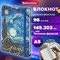 Блокнот с резинкой в клетку 96 л., А5 (145х203 мм), твердая обложка с фольгой, BRAUBERG, "Van Gogh", 113728 113728