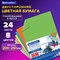 Цветная бумага А4 ТОНИРОВАННАЯ В МАССЕ, 24 листа 8 цветов (4 пастель + 4 интенсив), BRAUBERG, 200х290 мм, 128009 128009