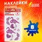 Наклейки готовые из страз ФЛАМИНГО, 8 декоративных элементов, 9,5х15,5 см, ОСТРОВ СОКРОВИЩ, 661565 661565