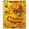 Пакет подарочный (1 штука) новогодний 26x13x32 см, ЗОЛОТАЯ СКАЗКА "New Year", глиттер, 608229 608229