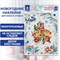 Наклейка для окон двусторонняя МНОГОРАЗОВАЯ 30х38 см, "Весёлые зверята", ЗОЛОТАЯ СКАЗКА, 591924 591924