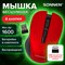 Мышь беспроводная с бесшумным кликом SONNEN V18, USB, 800/1200/1600 dpi, 4 кнопки, красная, 513516 513516