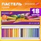 Пастель сухая художественная BRAUBERG ART DEBUT, 18 цветов, круглое сечение, 181460 181460