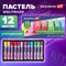 Пастель масляная художественная BRAUBERG ART CLASSIC, УТОЛЩЕННАЯ, 12 цветов, круглое сечение, 181450 181450