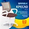 Кресло BRABIX "Fly MG-396W", с подлокотниками, пластик белый, сетка, коричневое, 532398, MG-396W_532398 532398