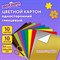 Картон цветной А4 МЕЛОВАННЫЙ ВОЛШЕБНЫЙ, 10 листов, 10 цветов, в папке, ЮНЛАНДИЯ, 200х290 мм, 113544 113544