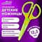 Ножницы ЮНЛАНДИЯ "МУЛЬТЯШКИ", 125 мм, с безопасными пластиковыми лезвиями, зеленые, 236983 236983