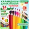 Карандаши цветные утолщенные BRAUBERG KIDS, 24 цвета, шестигранные, грифель 5 мм, натуральное дерево, 181879 181879