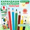 Карандаши цветные утолщенные BRAUBERG KIDS, 6 цветов, шестигранные, грифель 5 мм, натуральное дерево, 181877 181877