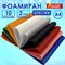 Пористая резина/фоамиран А4, 2 мм, 10 листов, 10 цветов, яркие цвета, блестки, ОСТРОВ СОКРОВИЩ, 665100 665100