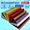 Пористая резина/фоамиран А4, 2 мм, 15 листов, 15 цветов, яркие цвета, блестки, ОСТРОВ СОКРОВИЩ, 665102 665102