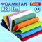 Пористая резина/фоамиран А4, 2 мм, 10 листов, 10 цветов, яркие цвета, набор №1, ОСТРОВ СОКРОВИЩ, 660073 660073