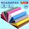 Пористая резина/фоамиран А4, 2 мм, 10 листов, 10 цветов, яркие цвета, набор №2, ОСТРОВ СОКРОВИЩ, 660074 660074