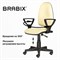 Кресло BRABIX "Prestige Ergo MG-311", регулируемая эргономичная спинка, кожзам, бежевое, 531878 531878