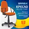 Кресло BRABIX "Prestige Start MG-312", эргономичная спинка, ткань, оранжевое, 531922 531922