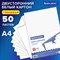 Картон белый А4 МЕЛОВАННЫЙ (белый оборот), 50 листов, BRAUBERG, 210х297 мм, 113563 113563