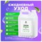 Средство моющее универсальное 5 кг, GRASS ORION, низкопенное, жидкое, 125308 608974