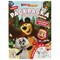 Книжка-раскраска "ЛИЦЕНЗИОННЫЕ СЮЖЕТЫ", АССОРТИ, 210х290 мм, 16 страниц, "УМКА" 691037