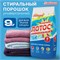 Стиральный порошок автомат 9 кг ЛЮБАША "ЛОТОС", для всех типов тканей, 605571 605571
