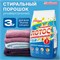 Стиральный порошок автомат 3 кг ЛЮБАША "ЛОТОС", для всех типов тканей, 605569 605569