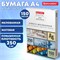 Бумага BRAUBERG DIGITAL SILK мелованная матовая А4, 250 г/м2, 150 л., для полноцветной лазерной печати, 116564 116564 - фото 53258533 Бумага BRAUBERG DIGITAL SILK мелованная матовая А4, 250 г/м2, 150 л., для полноцветной лазерной печати, 116564 116564 - фото 53258533