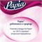 Бумага туалетная бытовая, спайка 12 шт., 3-слойная (12х16,8 м), PAPIA, "Балийский цветок", 5080739 112050