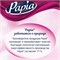 Бумага туалетная бытовая, спайка 12 шт., 3-слойная (12х16,8 м), PAPIA, "Балийский цветок", 5080739 112050