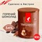 Горячий шоколад JULIUS MEINL "Trinkschokolade", банка 300 г, АВСТРИЯ, 79670 622752