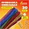 Проволока синельная для творчества "Блестящая", 6 цв., 30 шт., 0,9х30 см, ОСТРОВ СОКРОВИЩ, 661532 661532