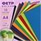 Цветной фетр МЯГКИЙ А4, 1 мм, 10 листов, 10 цветов, плотность 160 г/м2, ЮНЛАНДИЯ, 662048 662048