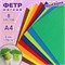 Цветной фетр МЯГКИЙ А4, 2 мм, 8 листов, 8 цветов, плотность 170 г/м2, ЮНЛАНДИЯ, 662050 662050