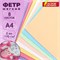 Цветной фетр МЯГКИЙ А4, 2 мм, 8 листов, 8 цветов, плотность 170 г/м2, пастельные цвета, ОСТРОВ СОКРОВИЩ, 660622 660622