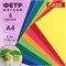 Цветной фетр МЯГКИЙ А4, 2 мм, 8 листов, 8 цветов, плотность 170 г/м2, ОСТРОВ СОКРОВИЩ, 660621 660621